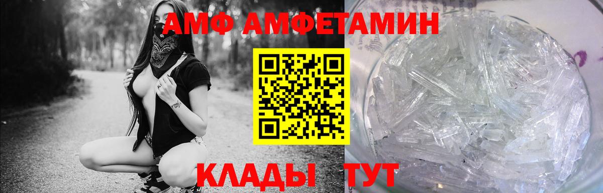Тюмень  АМФЕТАМИН  Вход с VPN  Амфетамин Premium 