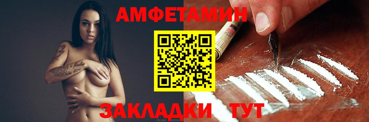 АМФЕТАМИН VHQ Тюмень