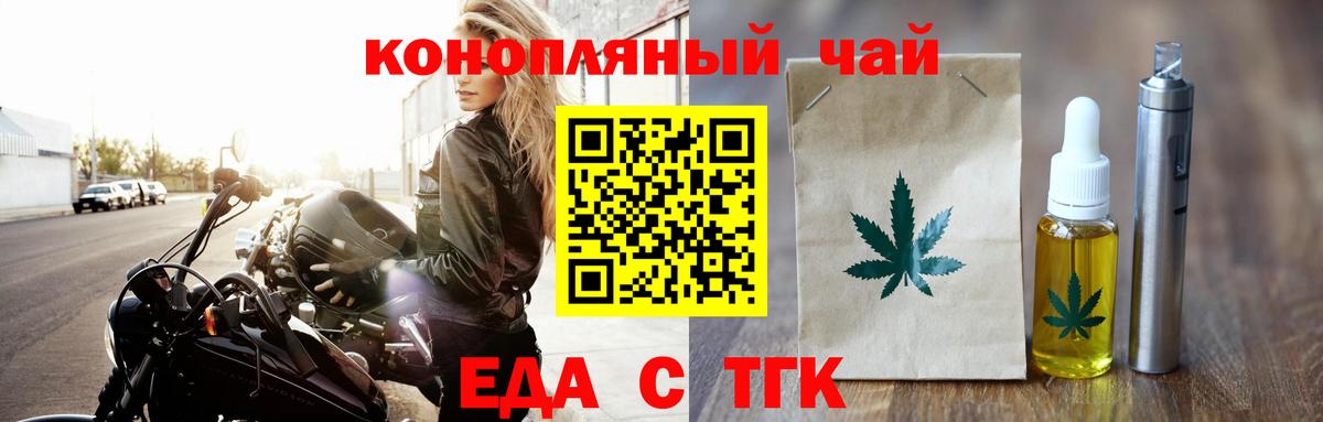 Печенье с ТГК марихуана  Вход с VPN  Тюмень 