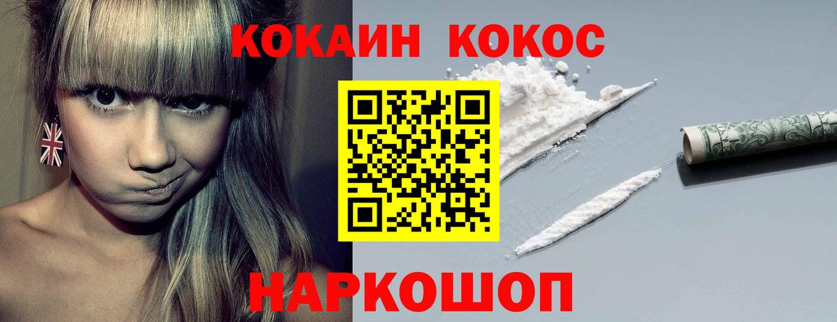 Хэш  Меф  Вход с VPN  Канабис  Cocaine  Тюмень  МЕФ 