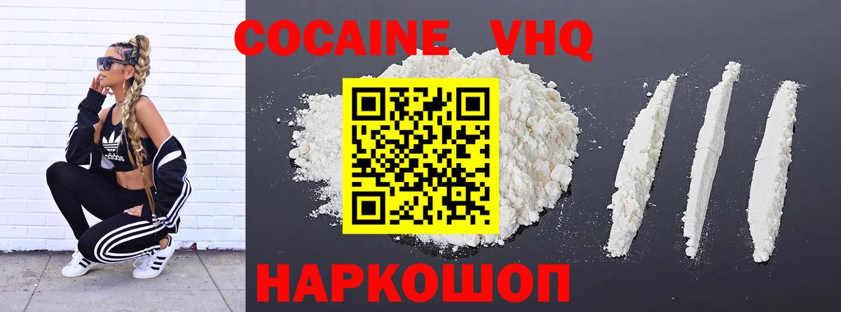 КОКАИН  Cocaine Columbia  Тюмень  Кокаин 99% 