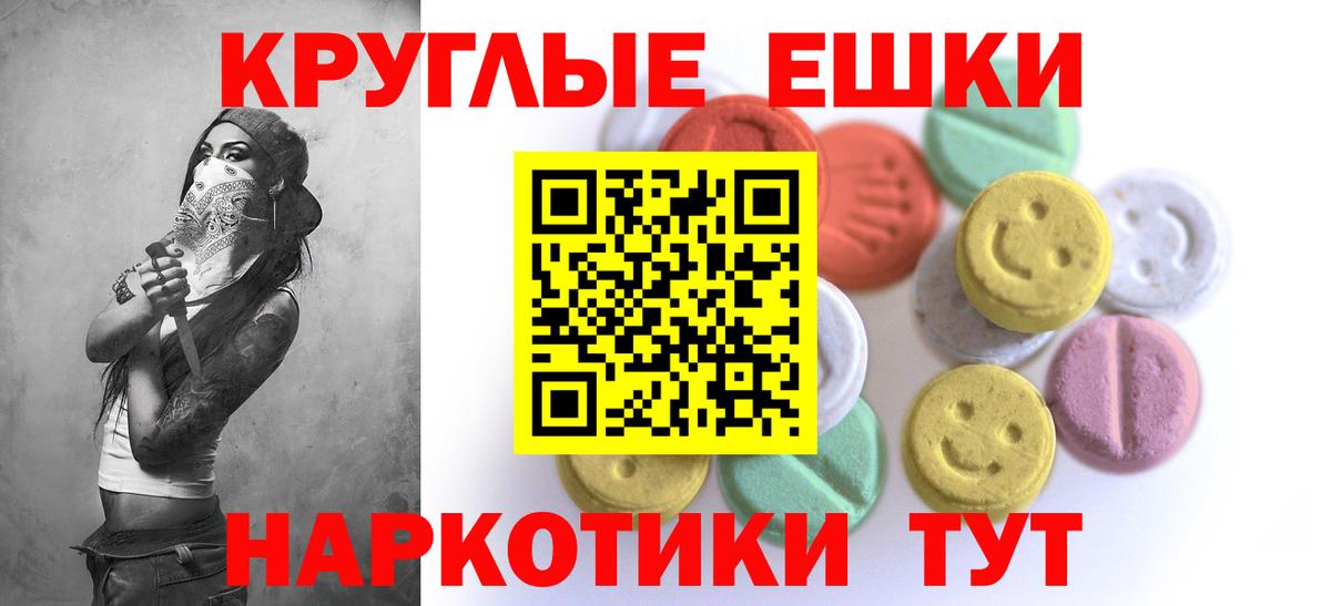 Ecstasy ешки  Ecstasy Punisher  ЭКСТАЗИ  Тюмень  Вход с VPN 
