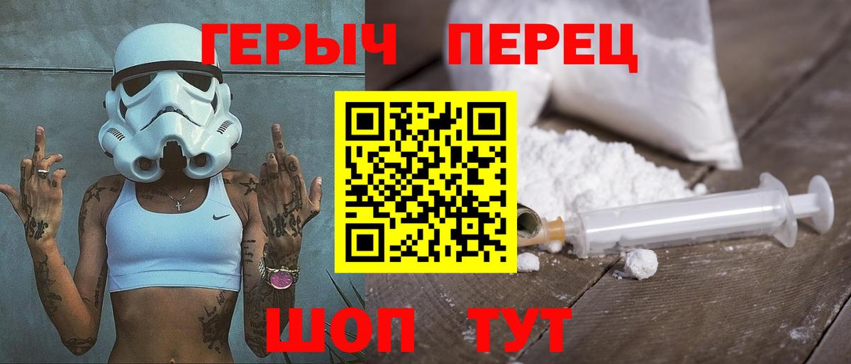 Героин герыч  Вход с VPN  Героин  Тюмень 