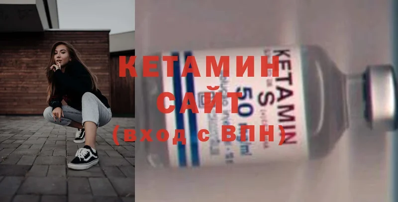 Кетамин ketamine  гидра ссылки  Тюмень 