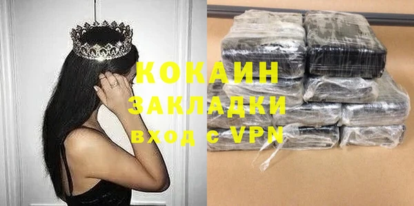 мяу мяу кристалл Домодедово