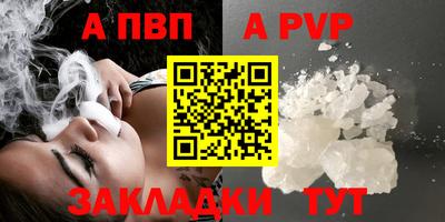 ALPHA PVP Дубна