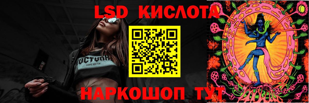 Лсд 25 экстази кислота Тюмень