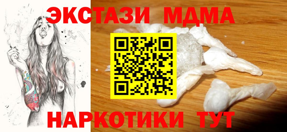 Тюмень  МДМА crystal  MDMA crystal  Вход с VPN 