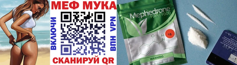 Меф мяу мяу  Тюмень 