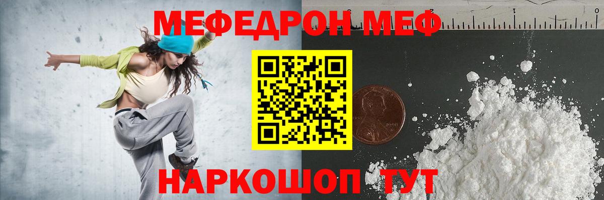 Меф  Вход с VPN  Тюмень  МЯУ-МЯУ 4 MMC  Мефедрон мука 