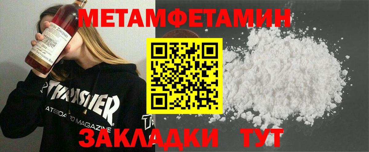 МЕТАМФЕТАМИН Methamphetamine Тюмень
