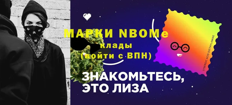 Марки NBOMe 1500мкг  блэк спрут как зайти  Тюмень 