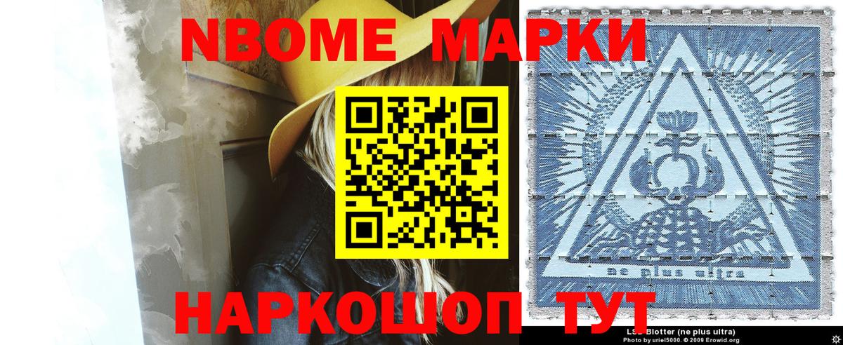 Марки NBOMe 1,5мг Тюмень