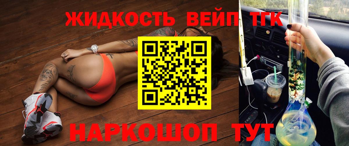 Дистиллят ТГК жижа Тюмень