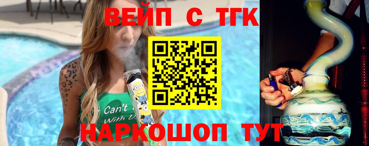 Тюмень  что такое наркотик  ТГК гашишное масло  Вход с VPN  ТГК вейп с тгк 