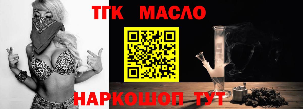 Дистиллят ТГК вейп с тгк  Тюмень 