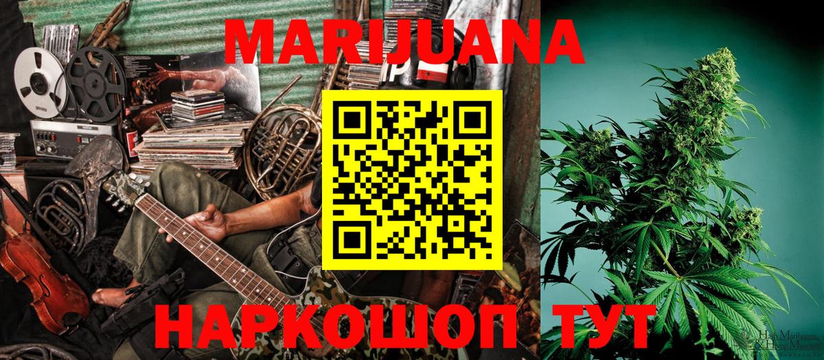 Канабис сатива  Марихуана Amnesia  Тюмень  Вход с VPN  Бошки Шишки White Widow 