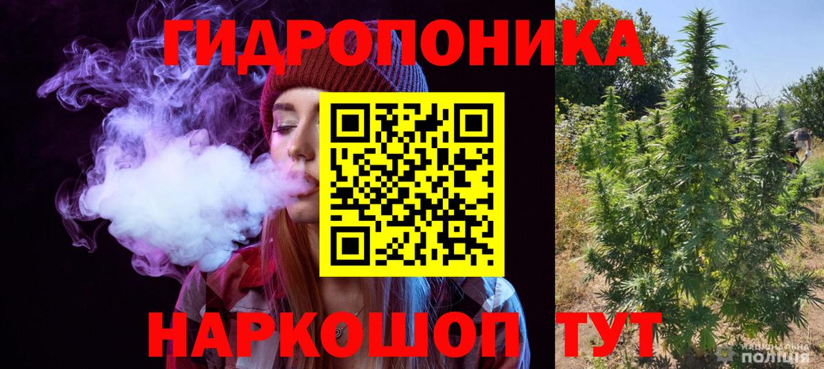 Конопля ГИДРОПОН Тюмень